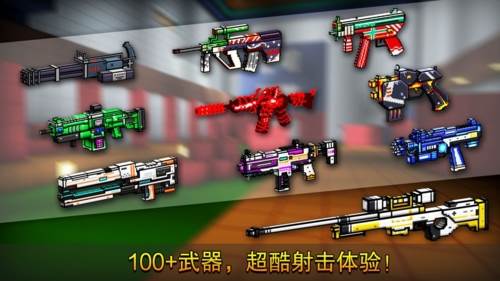 像素射击最新版 安卓版v16.3.0